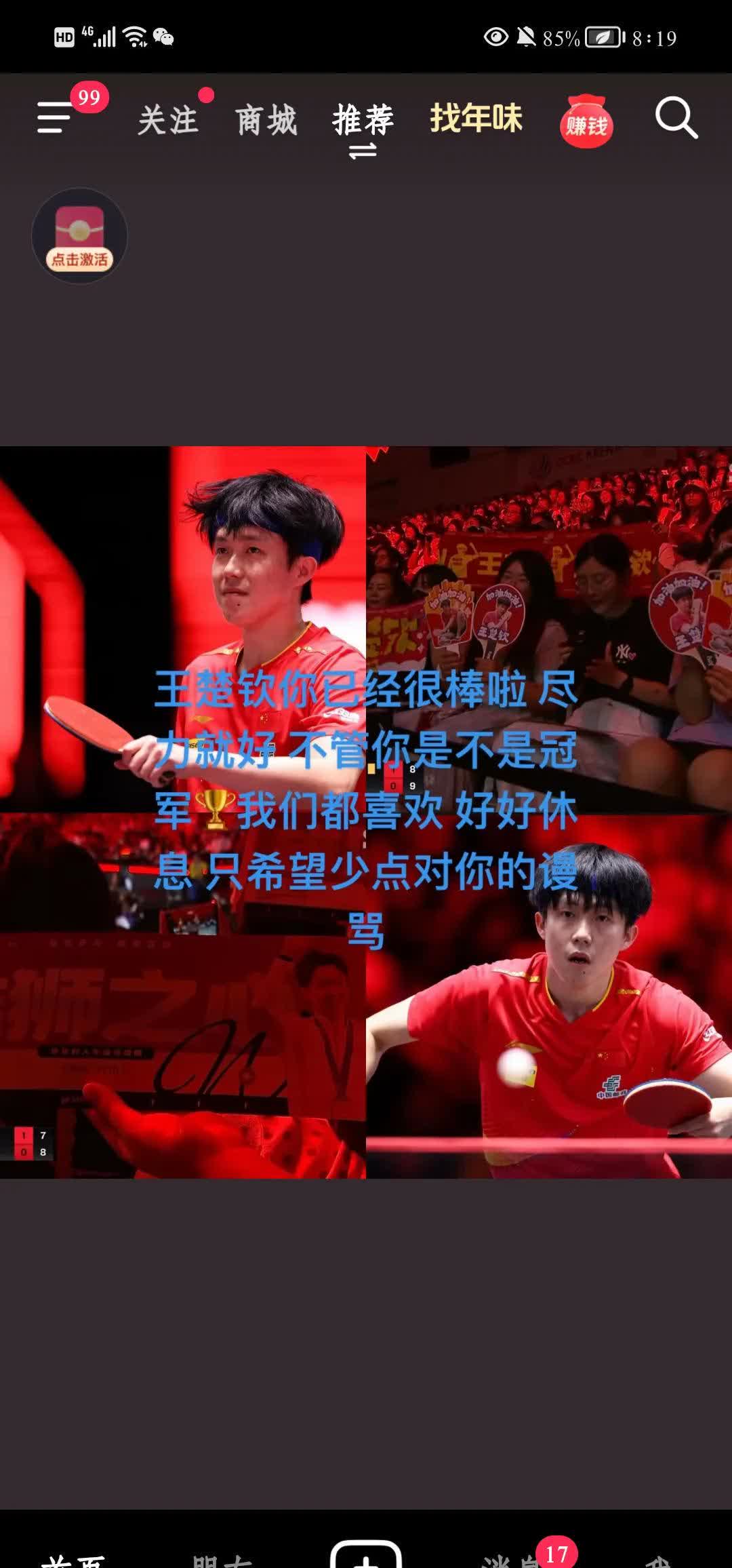 世俱杯官网-球队士气高昂，取得连胜创造佳绩