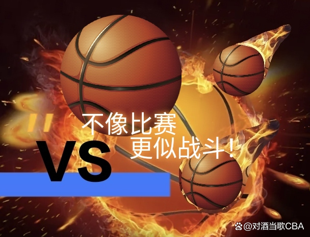 球场上的力量对抗，篮球盛宴再度引爆