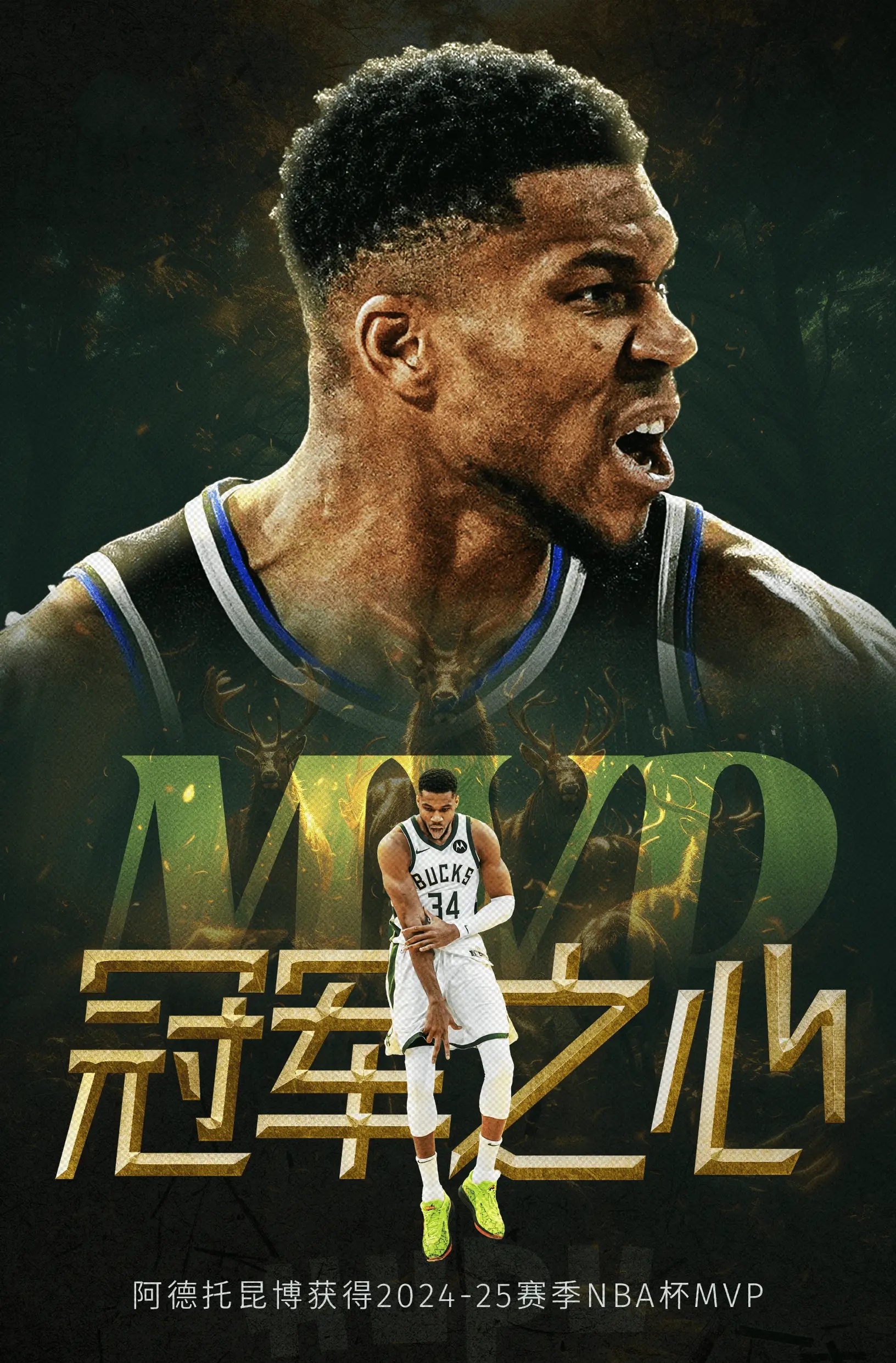 关于猛龙终场逆转，击败雄鹿迎来胜利的信息