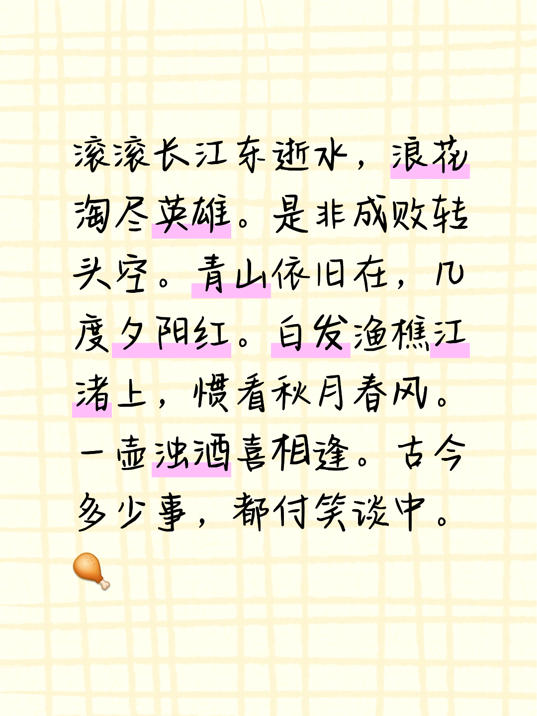 翻卷浊流，漫油滓，向后者当早于反击之计